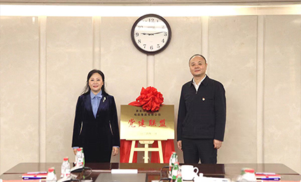 互學互鑒 深度合作&mdash;&mdash;哈藥集團黨委與黑龍江交易集團黨委成立&ldquo;黨建聯盟&rdquo;